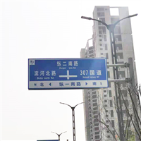 交通道路设施安全牌 