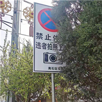 道路标志牌安全** 