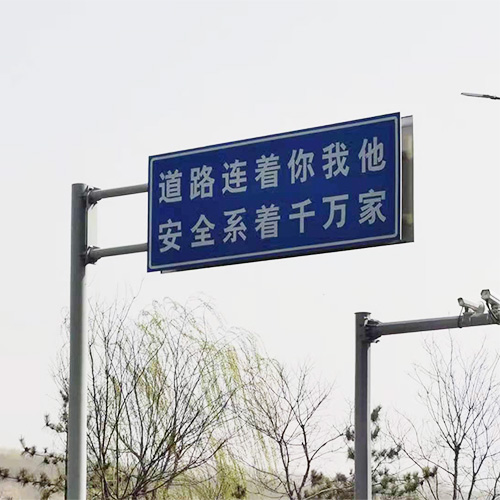 交通标志提供准确信息 