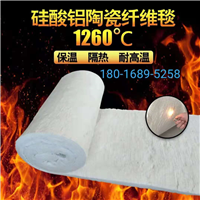 硅酸铝陶瓷纤维毯