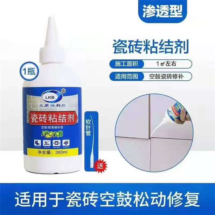 瓷砖粘结剂