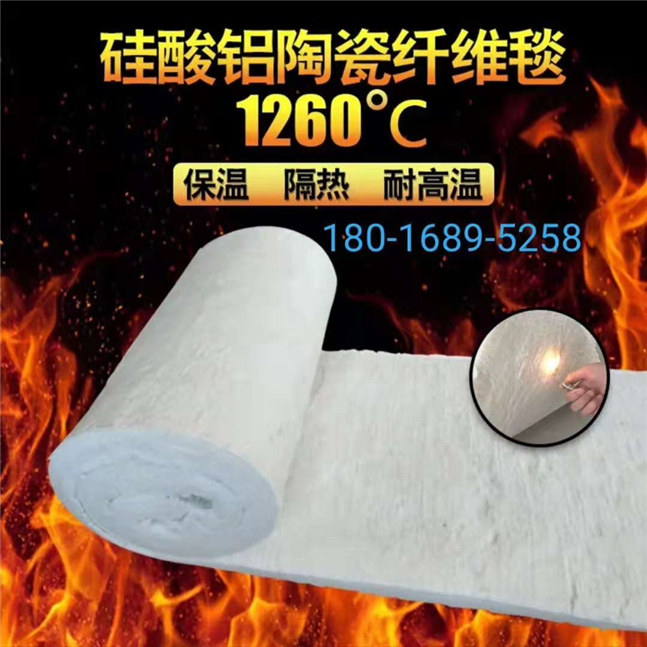 硅酸铝陶瓷纤维毯
