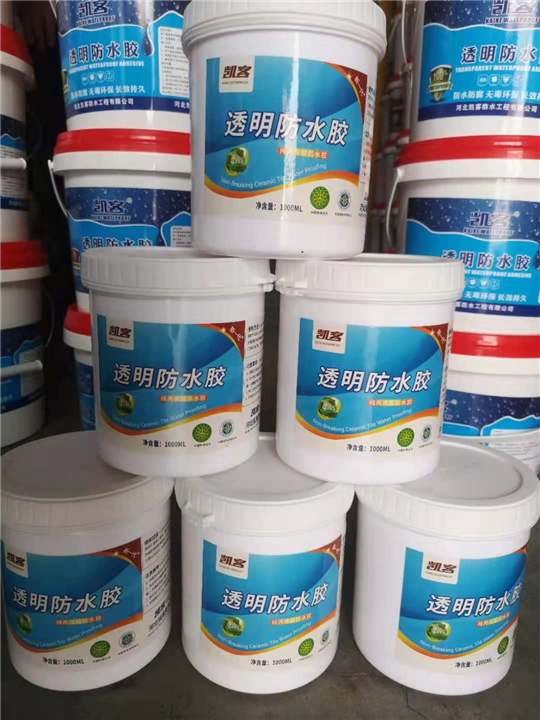 透明防水胶