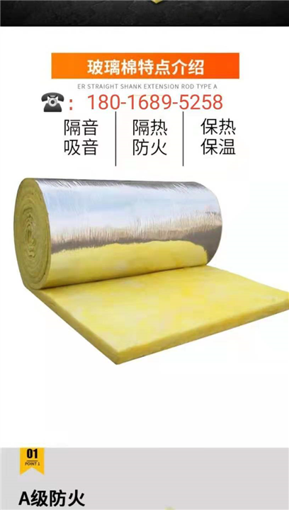 玻璃棉