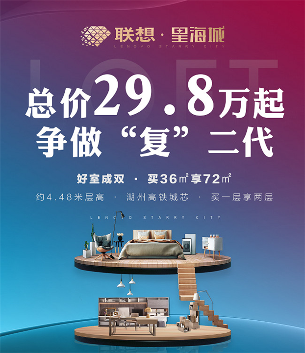 联想星海城 