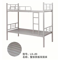 高低床