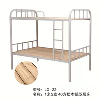高低床