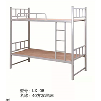 高低床