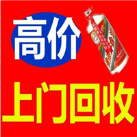 贵阳烟酒回收公司