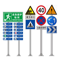 上海交通标志牌