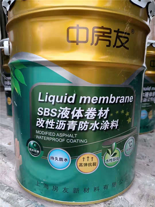 中友房改性沥青防水涂料 