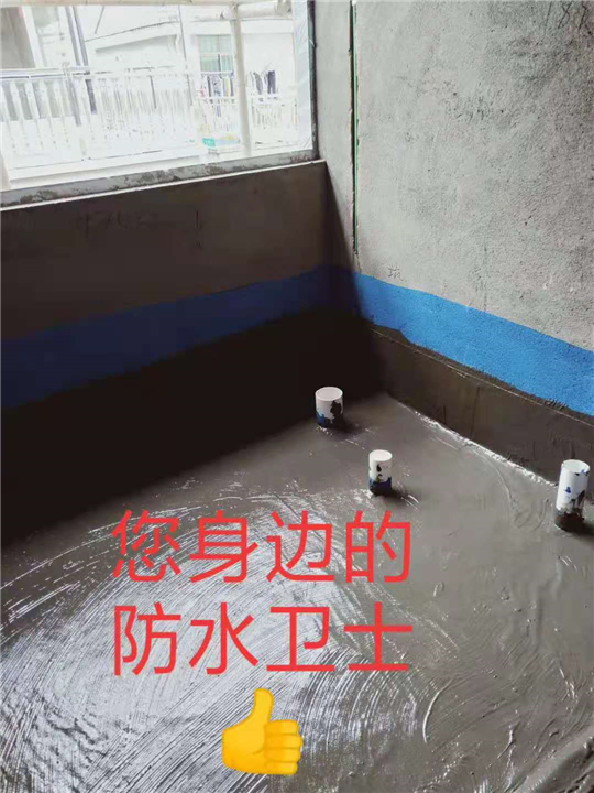 阳台防水