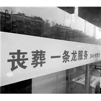 沈阳遗体输运