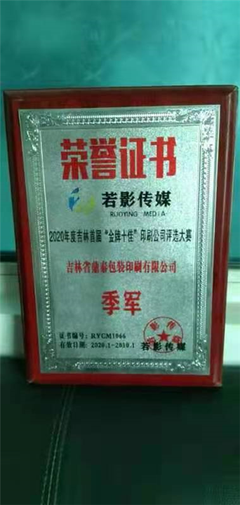 印刷包装 