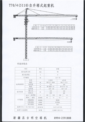 新疆塔机 