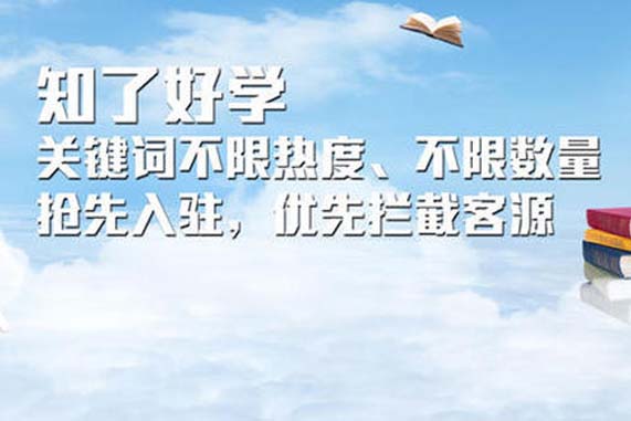 知了好学能保证效果 