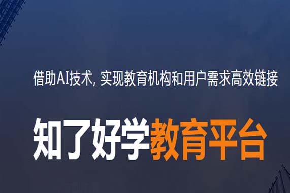 知了好学入驻费用APP 