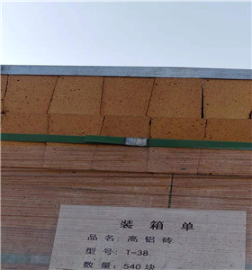 新疆耐火砖 