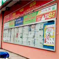 广告内容规范真是社区报栏
