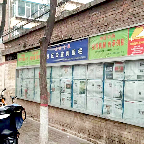 宣传栏广告栏社区居民栏 