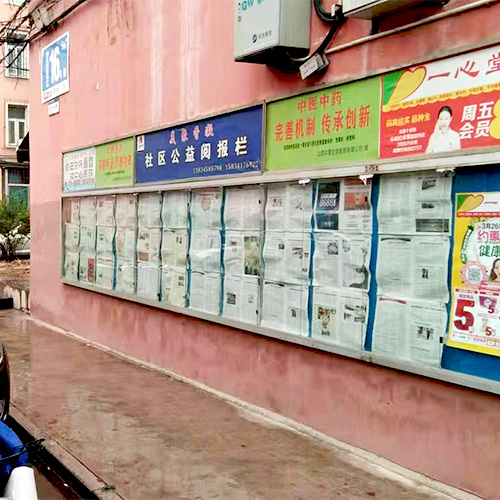 广告业务宣传广告栏社区 