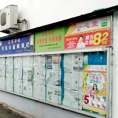 各种新闻宣传栏报刊栏广告 