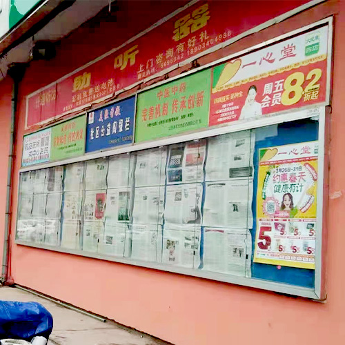 广告内容规范真是社区报栏 