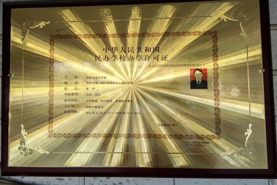 贵州初中生复读 