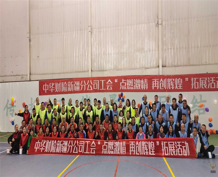 乌鲁木齐户外拓展