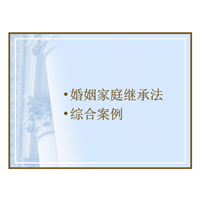 新疆婚姻家事律师 