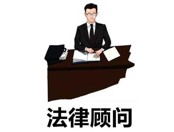 新疆法律顾问律师 