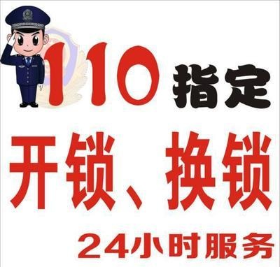 江宁开锁 