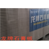 龙牌石膏板 