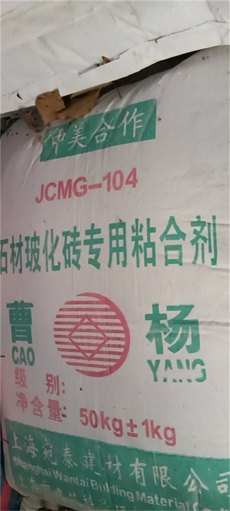 上海粘合剂