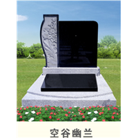 空谷幽兰墓碑 