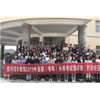 贵州执业医师资格考试
