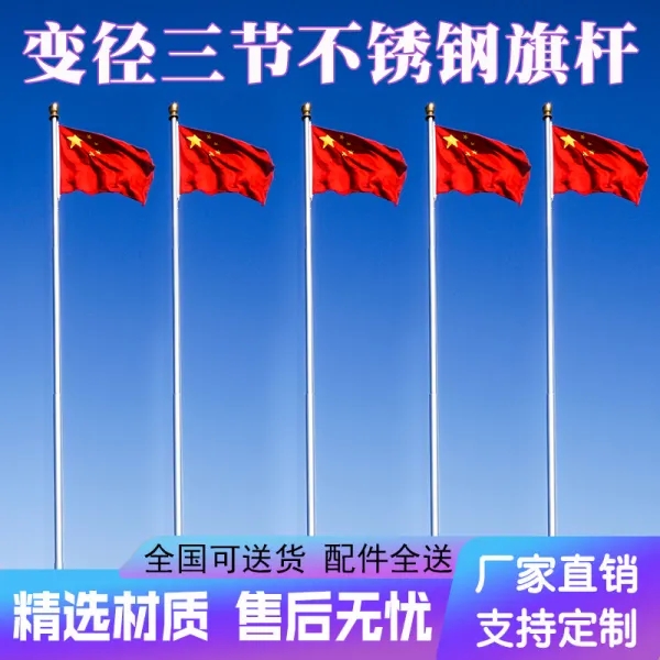晋城不锈钢电动旗杆