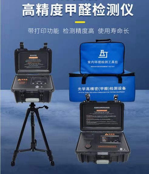 福州专业甲醛检测