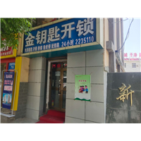 昌吉换锁找谁