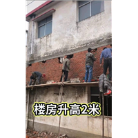 江西升高改梁
