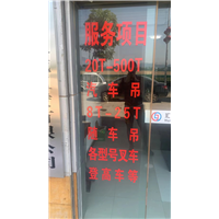 池州吊车出租电话