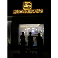 随州除甲醛一采耳文化生活体验馆