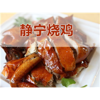 静宁烧鸡一只多少钱