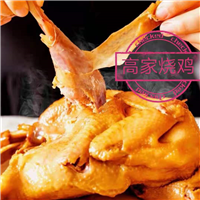 静宁本地烧鸡哪家做的好吃