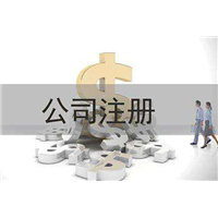 贵阳企业变更