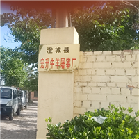 企业挂牌