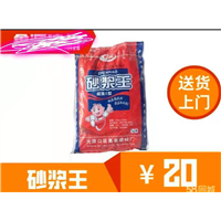 广州砂浆王