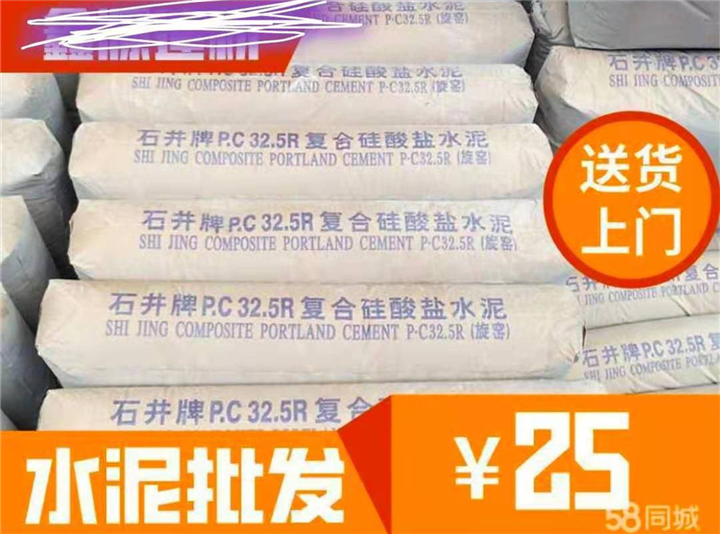 广州水泥批发