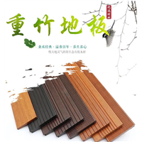 赣州重竹地板