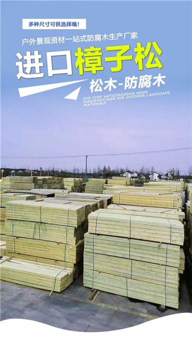 赣州木材批发